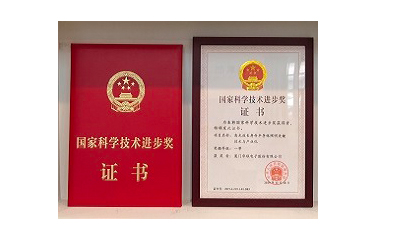 2019.12华联电子被国务院授予“国家科学技术进步奖一等奖”